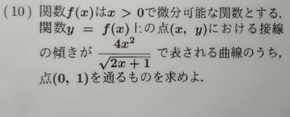 数学Ⅲです この問題の解き方と答えを教えていただきたいです！お願いします！