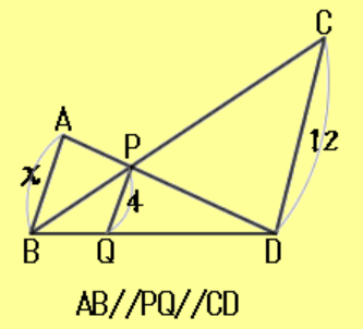 相似の平行線と比の問題で図のxの求め方を教えてください