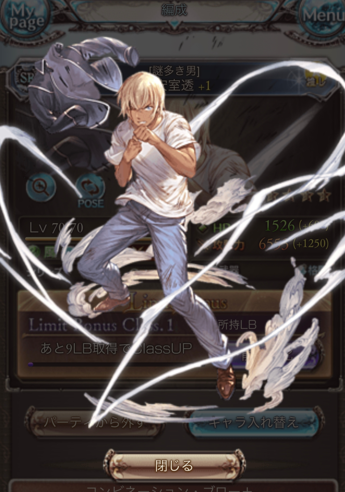 コナンコラボについて約4年前にグラブルとコナンがコラボしてましたが また Yahoo 知恵袋