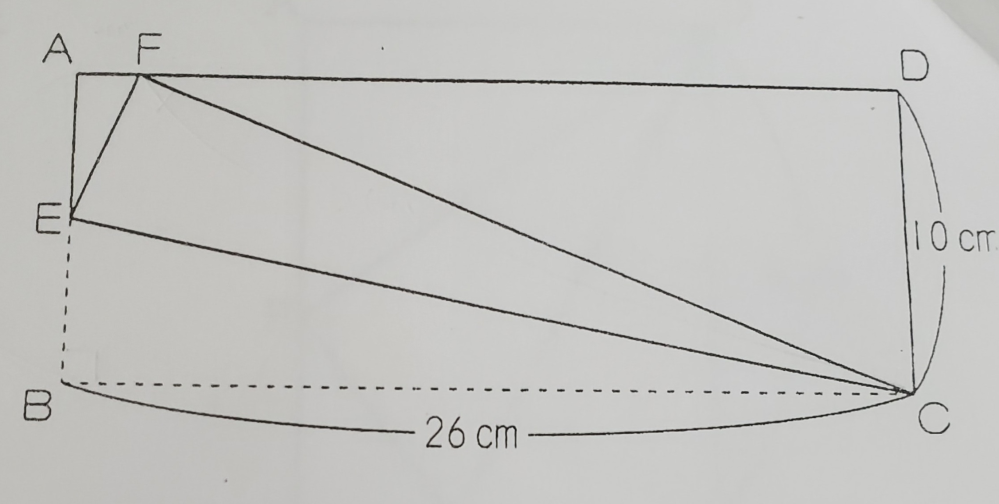この図の様な長方形ABCDの紙があります。 辺AB上に点Eをとり、CDを折り目として折ると、点Bは点AD上の点Fに重なり、AFの長さが2cmになりました。 このとき、BEの長さの求め方を教えて頂けると助かります！ よろしくお願いします。
