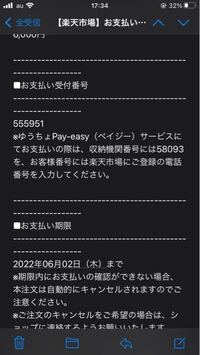 至急お願いします 楽天で買い物をしてLoppiで支払い番号を打って電話番号を打ったら違うと出てくるんですが何故かわかる人いたら教えて欲しいです。 支払い番号は1個1個確認しながら打ったし電話番号は絶対合ってま す