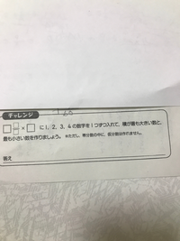 分数の文章問題がどのように解いたら良いかわからないので わかる方教えてい Yahoo 知恵袋