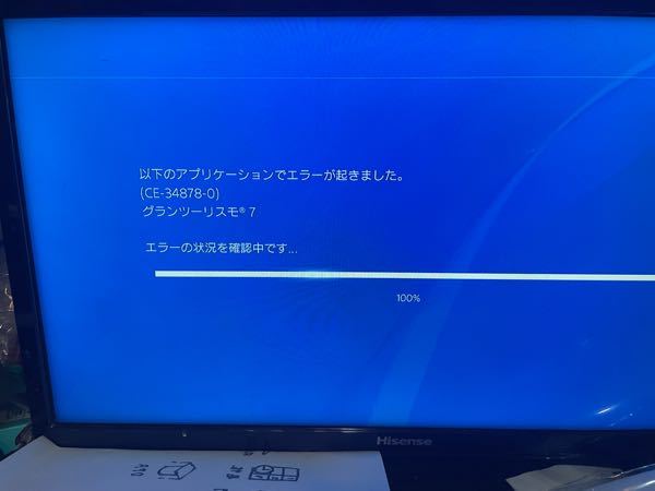 Gt7をアップデートしたのですが 毎回エラーが出て起動出来ませ Yahoo 知恵袋