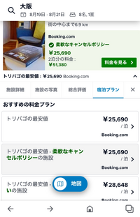 ここのホテルに大人数で泊まりたいと思っているのですが この料金 Yahoo 知恵袋