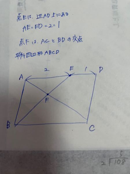 学校の宿題として出た問題です。 解説を聞いたのですが、全くそのような答えになるのか分かりませんでした汗 1番と2番とあり 1…平行四辺形ABCDを30cm²としたとき、三角形ABEの面積を求め... 