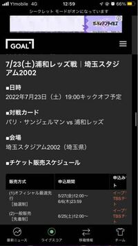 サッカー観戦の服装 持ち物について9月に埼玉スタジアムで行われるサ Yahoo 知恵袋