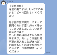 新しく入ってきたこの顧問どう思いますか ちゃんと連絡くれ Yahoo 知恵袋