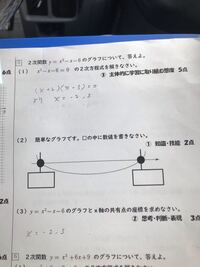数学のレポートなのですが この 2 の答えってなんでしょうか 簡単 Yahoo 知恵袋