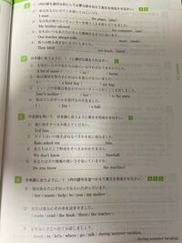 English Grammar 24のp41の答えを教えて欲しいです 