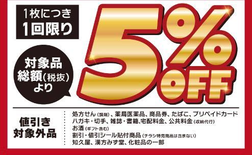 明日、日曜日がラストになります！複数割引・交渉はお早めに