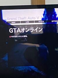 Ps4でさしぶりにgta5オンラインしようと思ったのですがこのような画面 Yahoo 知恵袋