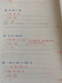 中一です ４ の式が変わっているのですが それのやり方がわかりません Yahoo 知恵袋