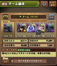 パズドラを少し前に始めたものです パーティーを使って今きて Yahoo 知恵袋