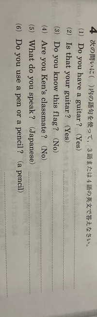 中一英語です 写真にある問題を解いてくださいお願いします Yahoo 知恵袋