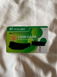 質問失礼します ゆうちょ銀行のこのキャッシュカードは海外で現地 Yahoo 知恵袋