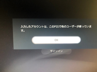 Ps5にps4のセーブデータを移行する際 どのサイトにも Ps5と同じアカウ Yahoo 知恵袋