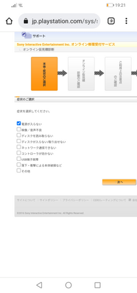 Ps4のメイン基盤が故障する原因は何ですか Yahoo 知恵袋