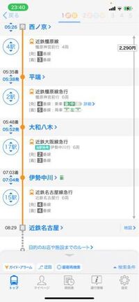 奈良から愛知県まで行きたいのですが このルートで行く場合icocaカード Yahoo 知恵袋