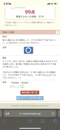 At免許をとってる者です この問題ってat車を運転する人からすると間違い Yahoo 知恵袋