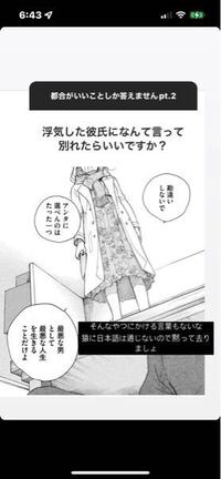 この漫画の方なんて漫画かわかりますか 先生の白い嘘 Yahoo 知恵袋