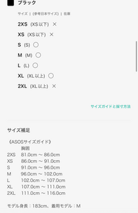 Asosのtシャツを買おうと思っているのですけど着丈がわからな Yahoo 知恵袋