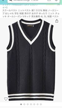 こーゆうベストって夏に暑いですか 夏に制服の上から着るベストを探し Yahoo 知恵袋