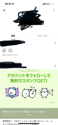 Lineの誕生日カードについて質問です 義妹の誕生日なので L Yahoo 知恵袋