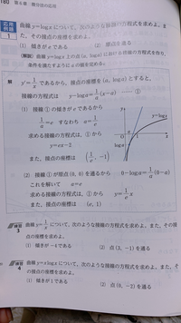 練習問題3を教えて欲しいです 数3です Yahoo 知恵袋