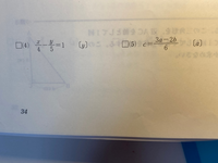 中学2年生の数学 文字式です 塾の宿題で出ているのですが Yahoo 知恵袋