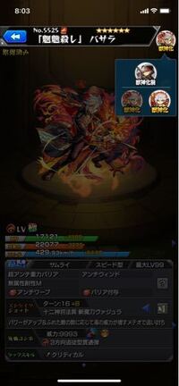 モンストについて 超戦型を解放したキャラの進化形態を変えるとどうな Yahoo 知恵袋