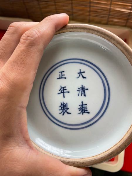 プレート　お皿　中国　美術　清　「乾隆年製」銘あり 中国のお皿があるのですが、底に乾隆年製と書いてあります。（2枚写真