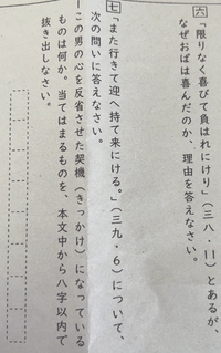 大和物語 うばすて の問題です 67の問題分かる方教えて頂きた Yahoo 知恵袋