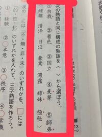 至急お願いします 中学２年生の国語の問題です赤線で囲んだ問題の答えを Yahoo 知恵袋