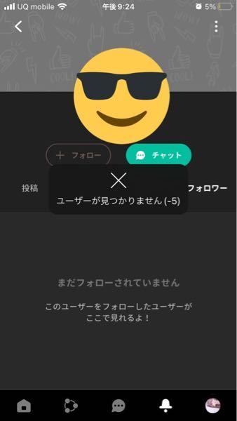 Yay!ですフォローしようとしたらこう出てきます、ブロックされて