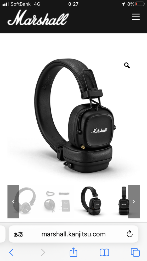 マーシャルのヘッドホンを購入したいと考えているのですが、この