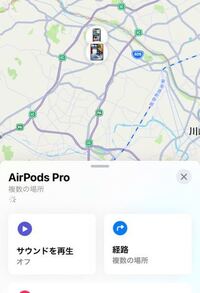 先日 自宅内でairpodsproをケースごとなくしてしまいまし Yahoo 知恵袋