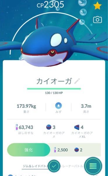 ポケモンgoで アメのxlの使い方を教えてください ポケモンを ポケ Yahoo 知恵袋