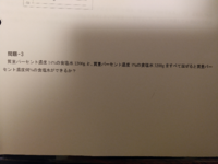 中学１年生の質量パーセント濃度の問題を出してくれませんか 応用問題と基本 Yahoo 知恵袋