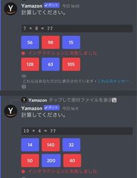Discordについて質問です 写真の通り7 8 5610 4 Yahoo 知恵袋