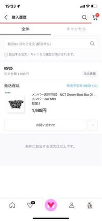 質問です。Qoo10の韓国からの発送で、特にk-pop関連の発 質問です。Qoo10の韓国からの発送で、特にk-pop関連の発