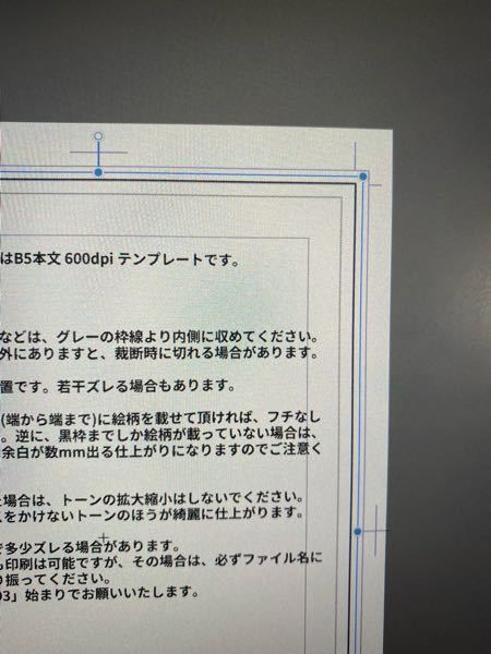 おたクラブさんの同人誌入稿データについてお聞きしたいです 実寸大の Yahoo 知恵袋