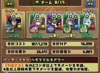 パズドラに関してです 最近 インフレ激しすぎないですか 最強キャラ Yahoo 知恵袋