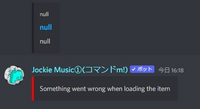 Discordの音楽bot Jockiemusic について Yahoo 知恵袋