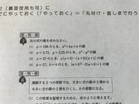 中学校3年因数分解教えてください ちんぷんかんぷんなので解き方を順を追っ Yahoo 知恵袋