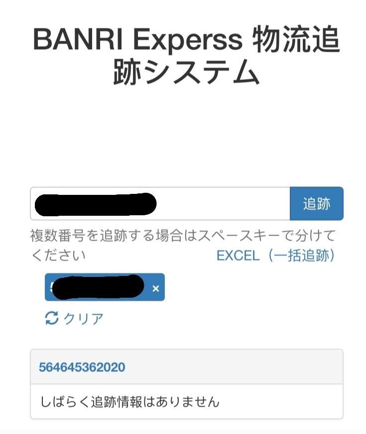 qoo10の配送についてです。商品が発送されてから1週間以上経 