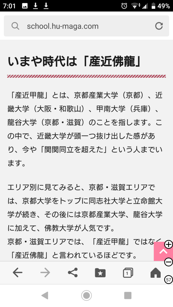 早慶関関同立産近甲龍 教材 ② | nate-hospital.com