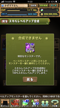 パズドラでタンの使い方がわからなくて困ってます 使い方がわかる人は教えて Yahoo 知恵袋