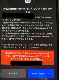 Switchでフォートイトをやっていてps4にデータを連携させ Yahoo 知恵袋