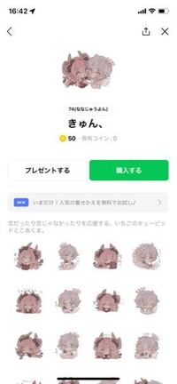 こんな感じの可愛いlineスタンプってありますかね Yahoo 知恵袋