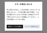 Amazonで漫画を買っても画像のようになり見れないのですが解 Yahoo 知恵袋